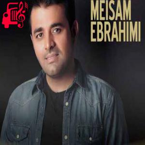دانلود آهنگ آهنگ یه ثانیه نگاه تو چشم تو بسه برام از میثم ابراهیمی + متن ترانه
