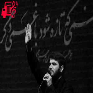 کاور آهنگ الا یا اهل عالم من حسین را دوست دارم از میثم مطیعی + متن ترانه اثر میثم مطیعی