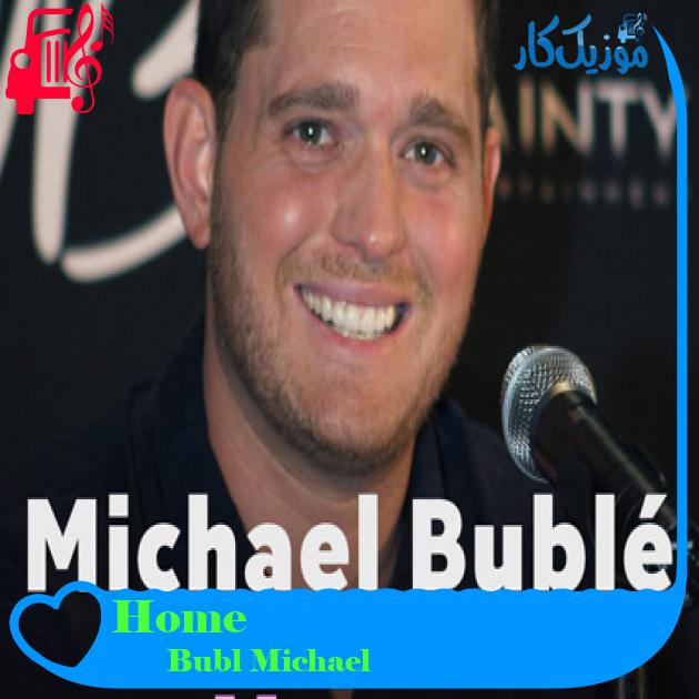 آهنگ Home از Michael Bublé آهنگ Home از Michael Bublé