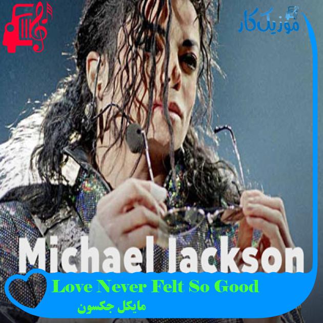 آهنگ Love Never Felt So Good از مایکل جکسون آهنگ Love Never Felt So Good از مایکل جکسون