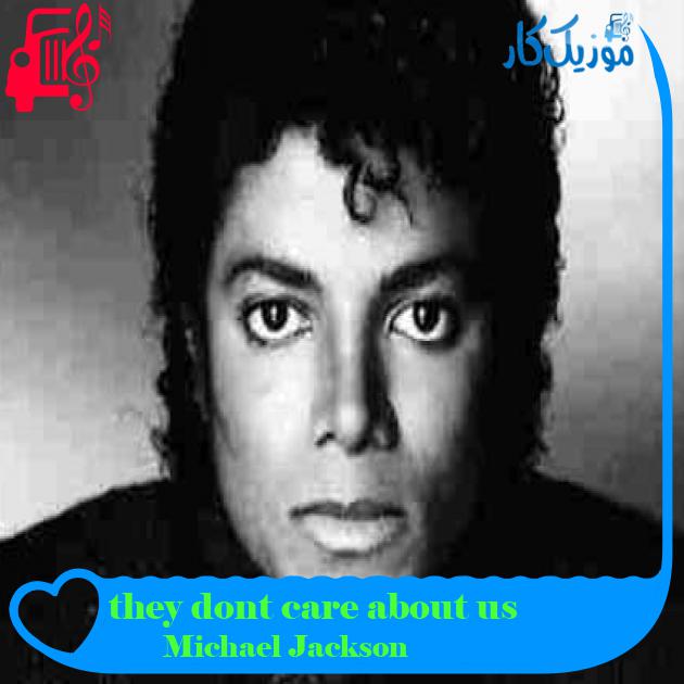 آهنگ they dont care about us از Michael Jackson + متن ترانه آهنگ they dont care about us از Michael Jackson + متن ترانه