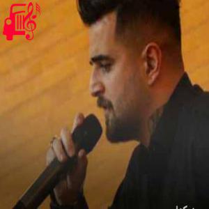 دانلود آهنگ آهنگ کُرمانج از میلاد افضلی