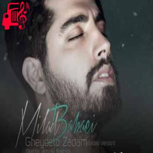 دانلود آهنگ آهنگ تو گوشه ذهنم نشستی بیرون نمیری از میلاد بابایی + متن ترانه