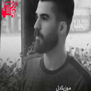دانلود آهنگ آهنگ شیخ مولا از حمیدرضا بابایی + متن ترانه