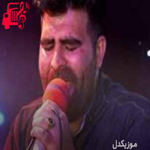 کاور آهنگ آمان گلیا از میلاد بیرانوند + متن ترانه اثر میلاد بیرانوند