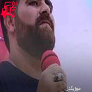 دانلود آهنگ آهنگ هیچ جا خرموعه از میلاد بیرانوند + متن ترانه