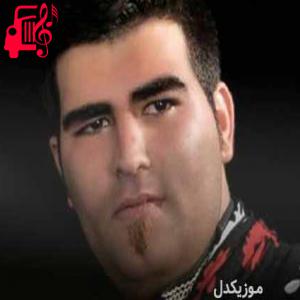 دانلود آهنگ آهنگ خرموه از میلاد بیرانوند + متن ترانه