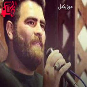 دانلود آهنگ آهنگ سهیلا سهیلا از میلاد بیرانوند + متن ترانه