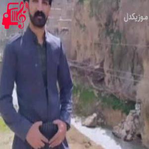 دانلود آهنگ آهنگ سلامتی هرکی خوردیم مرد از میلاد غلامی + متن ترانه