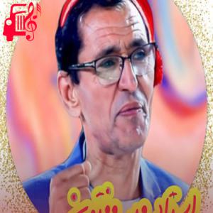 دانلود آهنگ آهنگ مرا از عشق عاشقی توبه از میر مفتون