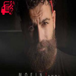 دانلود آهنگ آهنگ یادته بهت میگفتم خانوممو الان کجایی که داغونمو از معین زد + متن ترانه