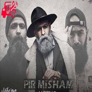 کاور آهنگ تو نمیدانی که نابود شدم از معین زد + متن ترانه اثر معین زد