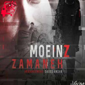 دانلود آهنگ آهنگ دلم لک زد برای عشق از معین زد + متن ترانه