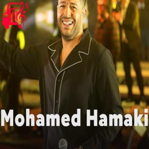 دانلود آهنگ آهنگ Aalo Annek از محمد حماقی