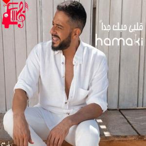 دانلود آهنگ آهنگ Alby Habak Gedan از محمد حماقی