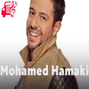 دانلود آهنگ آهنگ Mesh Aader Ansa از محمد حماقی