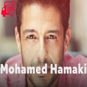 دانلود آهنگ آهنگ Wala Leila Men Layalik از محمد حماقی