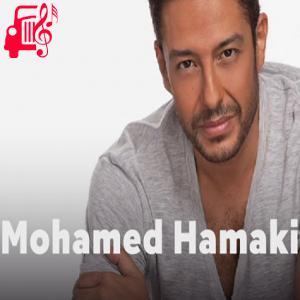 دانلود آهنگ آهنگ Zayaha Meen از محمد حماقی
