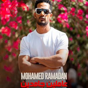 دانلود آهنگ آهنگ Amleen Gamdeen از محمد رمضان + متن ترانه