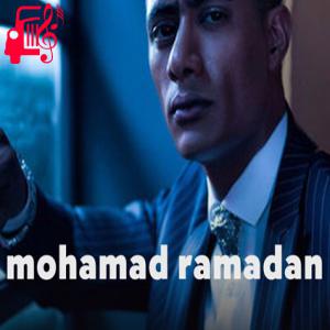دانلود آهنگ آهنگ Khamsa kol Khames از محمد رمضان