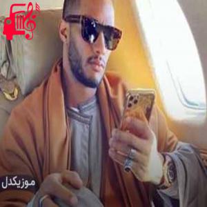 دانلود آهنگ آهنگ Vacha Bam Bam Hey Hey از Mohamed Ramadan + متن ترانه