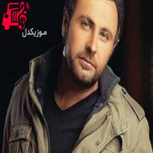 کاور آهنگ کی میخوای بشینی تا من واست از خودم بگم از محمد علیزاده + متن ترانه اثر محمد علیزاده