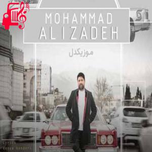 دانلود آهنگ آهنگ ریمیکس گل از محمد علیزاده + متن ترانه