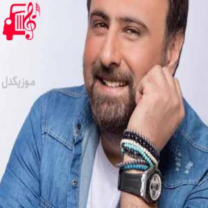 دانلود آهنگ آهنگ عاشقی بیماریه از حالا گریه و زاریه از محمد علیزاده + متن ترانه