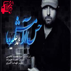 دانلود آهنگ آهنگ حس آرامش از محمد علیزاده + متن ترانه