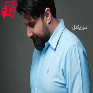 دانلود آهنگ آهنگ من تکیه گاهم باده که افتادم از پا از محمد علیزاده