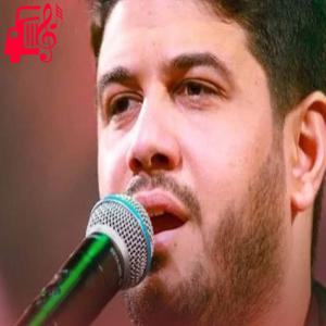 دانلود آهنگ آهنگ عربی حسین حسین حسین یا اول عشگ از محمد الجنامی