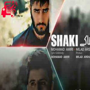 دانلود آهنگ آهنگ بامرامی بامرامی عشقگم از محمد امیری و میلاد ارشا + متن ترانه