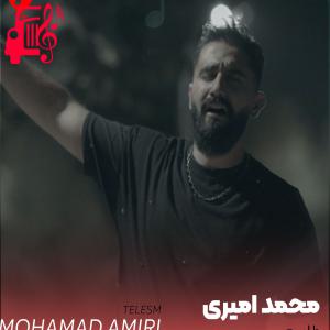 دانلود آهنگ آهنگ طلسم از محمد امیری