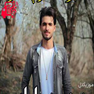 دانلود آهنگ آهنگ دلبر تنه کوچه سر از محمد بابلی