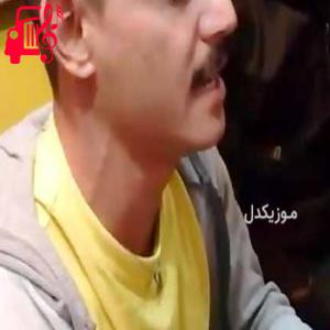 دانلود آهنگ آهنگ منم آن خسته ی از یاد رفته از محمد بهرامی + متن ترانه