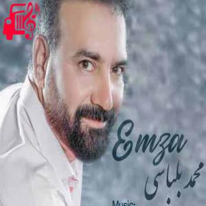دانلود آهنگ آهنگ امضا از محمد بلباسی + متن ترانه