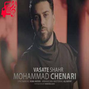 دانلود آهنگ آهنگ حرف حسودامونو باور کردی از محمد چناری + متن ترانه