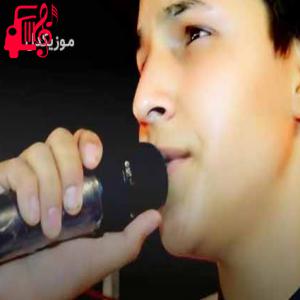 دانلود آهنگ آهنگ تو که خدای عشقمی از محمد ابراهیم پور + متن ترانه