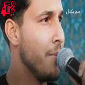 دانلود آهنگ آهنگ تو تک ستاره منی تو آسمون دل من از محمد ابراهیم پور + متن ترانه
