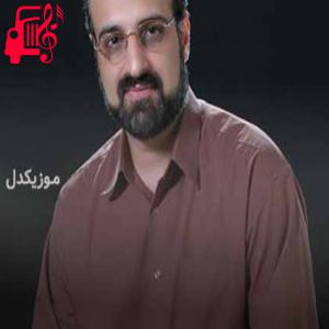 دانلود آهنگ آهنگ امیر میخانه از محمد اصفهانی + متن ترانه