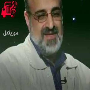 دانلود آهنگ آهنگ بانگ عمر از محمد اصفهانی + متن ترانه