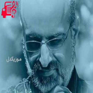 دانلود آهنگ آهنگ همه حیرتم به کجا روم از محمد اصفهانی + متن ترانه