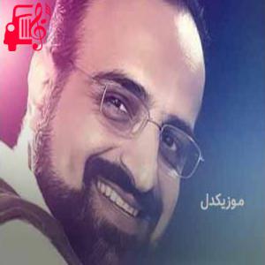 کاور آهنگ جام تهی از محمد اصفهانی + متن ترانه اثر محمد اصفهانی