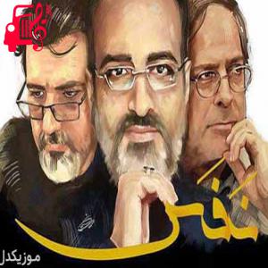 دانلود آهنگ آهنگ من بی تو ویرانم پنهانی در جانم از محمد اصفهانی + متن ترانه