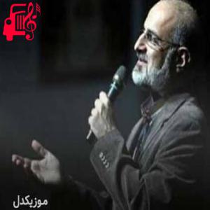 دانلود آهنگ آهنگ نوایی از محمد اصفهانی + متن ترانه