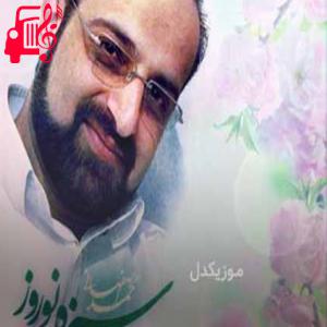 دانلود آهنگ آهنگ هیچ ندارم که به نامت کنم از محمد اصفهانی + متن ترانه