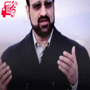 دانلود آهنگ آهنگ شکوه از محمد اصفهانی + متن ترانه