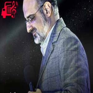 دانلود آهنگ آهنگ وصل و هجران از محمد اصفهانی + متن ترانه