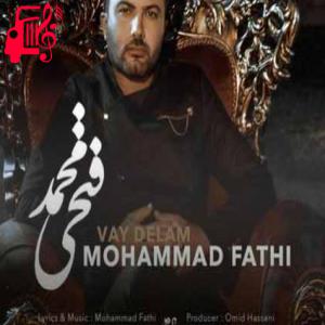 دانلود آهنگ آهنگ دلم دلم وای دلم مست از بوی یار دلم از محمد فتحی + متن ترانه