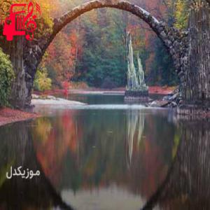 دانلود آهنگ آهنگ خجه لوره از محمد قاسمی + متن ترانه